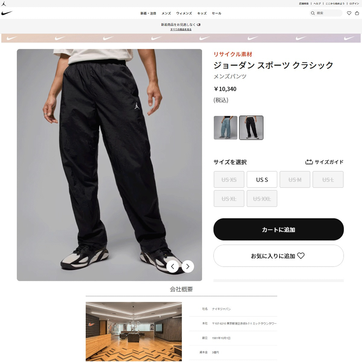 Jordan ジョーダン（JORDAN）（メンズ）バスケットボールウェア
