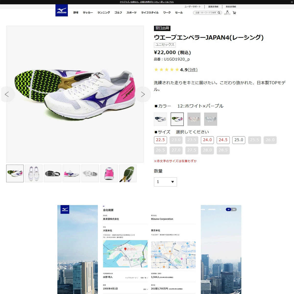 MIZUNO（ミズノ） （メンズ、レディース）ランニングシューズ