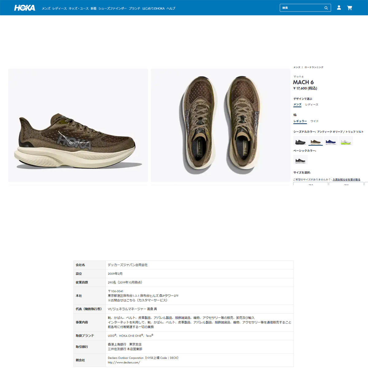HOKA ONEONE（ホカ オネオネ） ホカ（HOKA）（メンズ）ランニング 