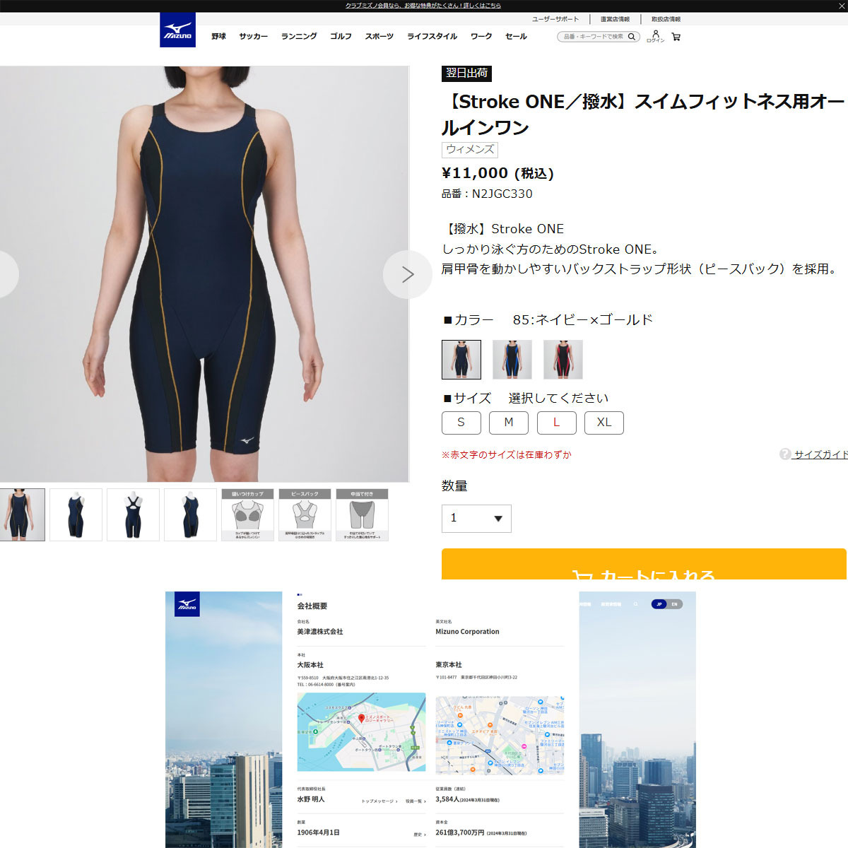 MIZUNO（ミズノ） （レディース）フィットネス水着 水泳 アクア