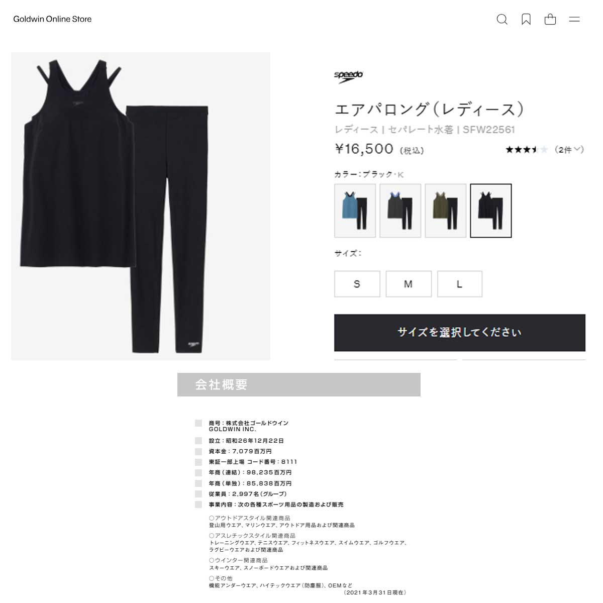 speedo（スピード） スピード（SPEEDO）（レディース）フィットネス