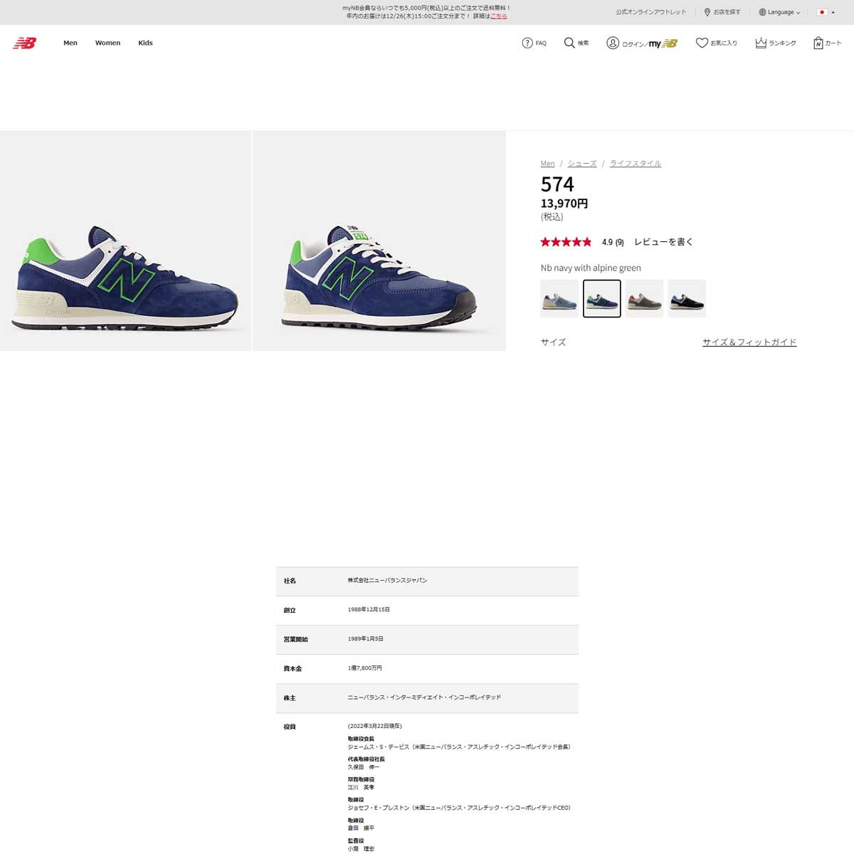 New Balance（ニューバランス） ニューバランス（new balance