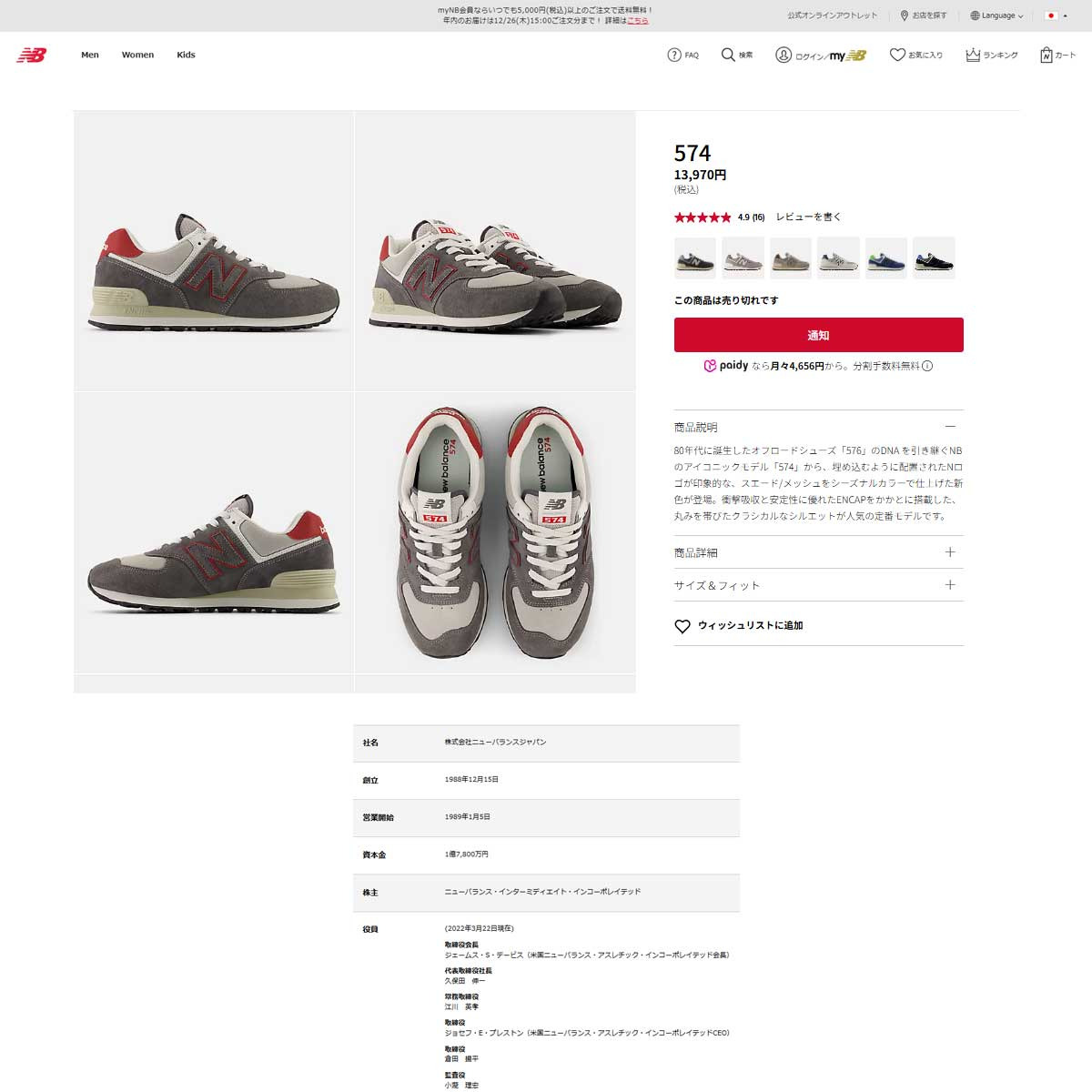 New Balance（ニューバランス） ニューバランス（new balance