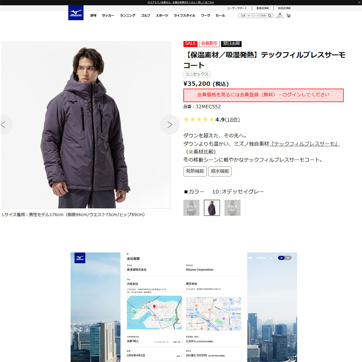 MIZUNO（ミズノ） 爆買 （メンズ、レディース）テックフィル ブレス