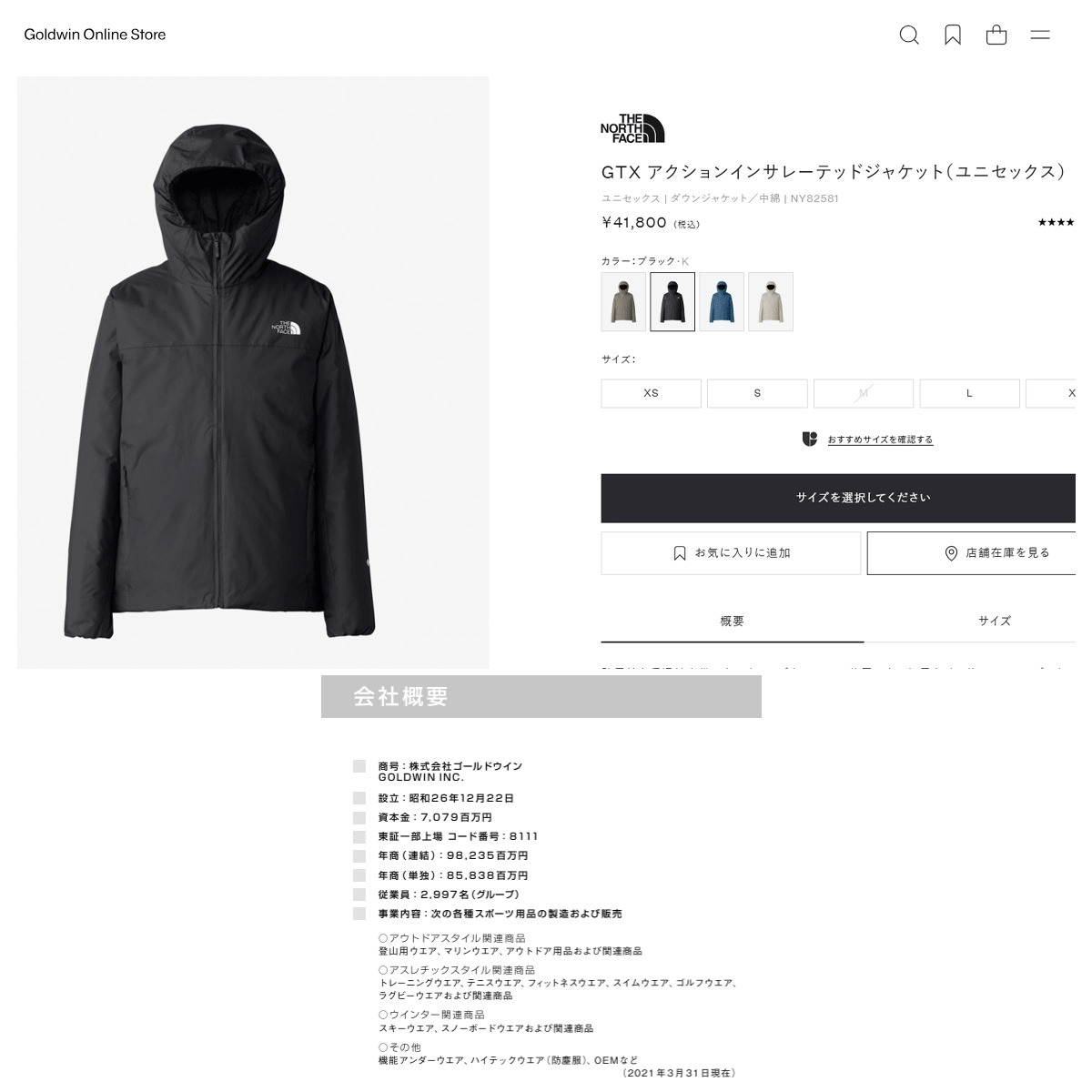 THE NORTH FACE GTX アクションインサレーテッドジャケット S SALE 10%OFF】◇【収納袋付き】THE NORTH FACE(ザ・ノース・フェイス