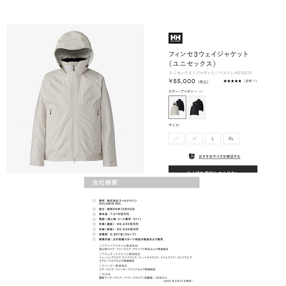 HELLY HANSEN（ヘリーハンセン） （メンズ、レディース）ジャケット