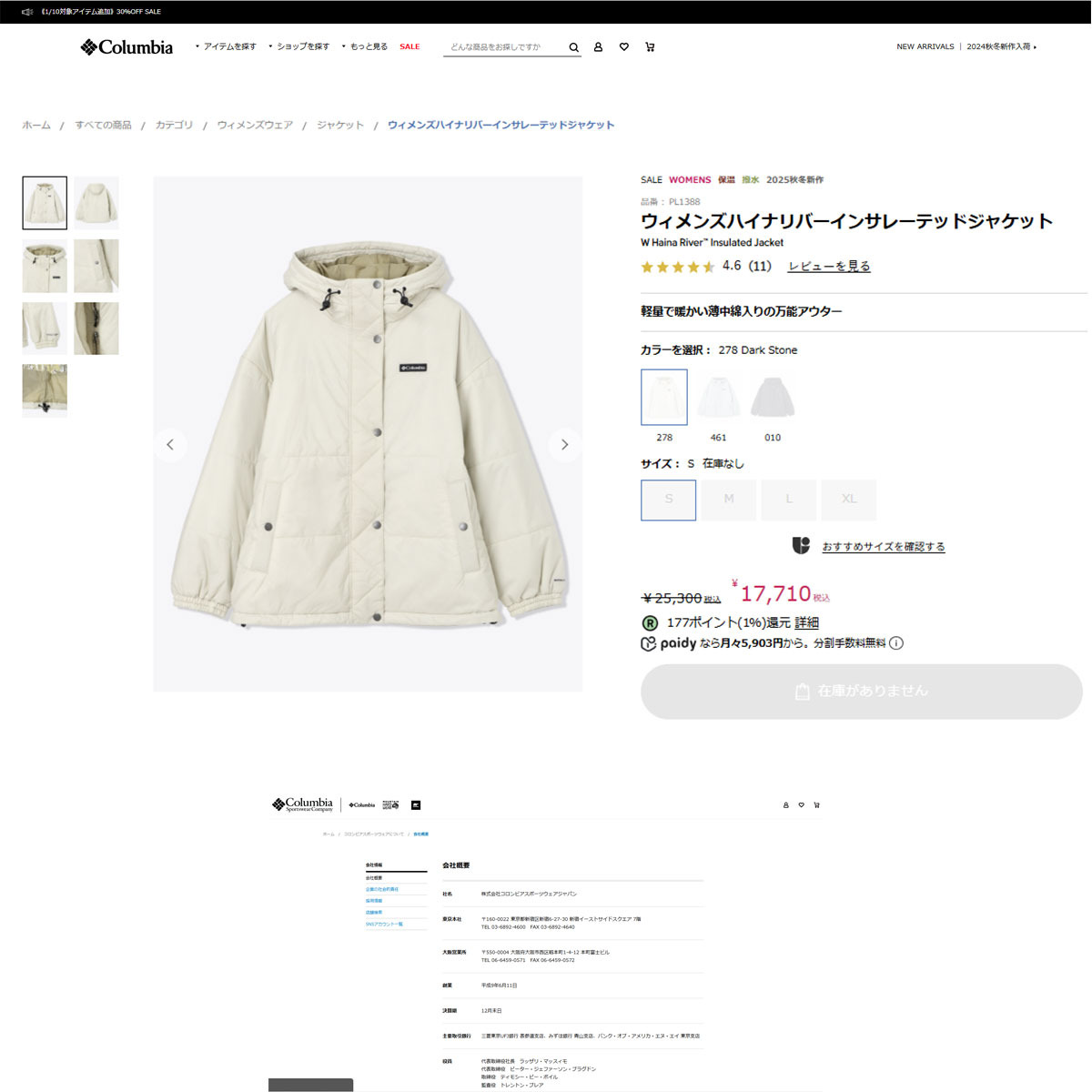 Columbia（コロンビア） （レディース）中綿ジャケット アウター