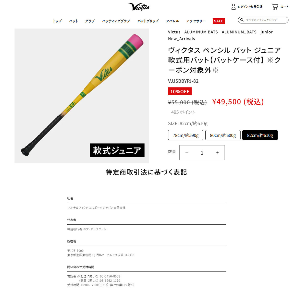 ヴィクタススポーツ（Victus Sports）（キッズ）少年軟式用バット 野球