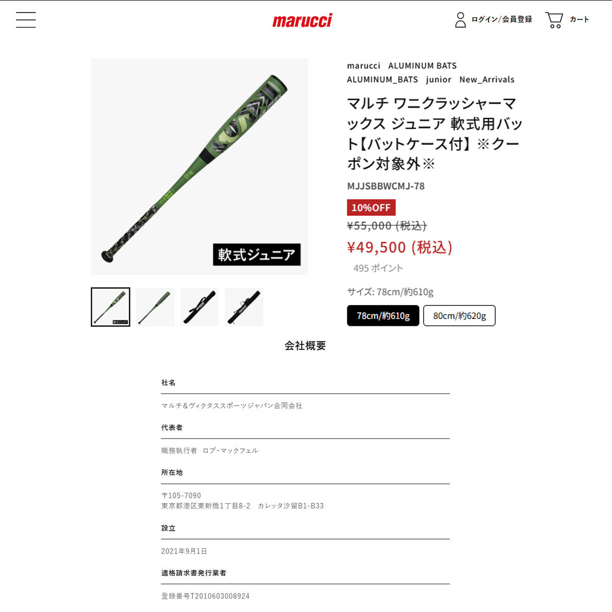 マルーチ（marucci）（キッズ）少年軟式用バット 野球 ジュニア ワニ