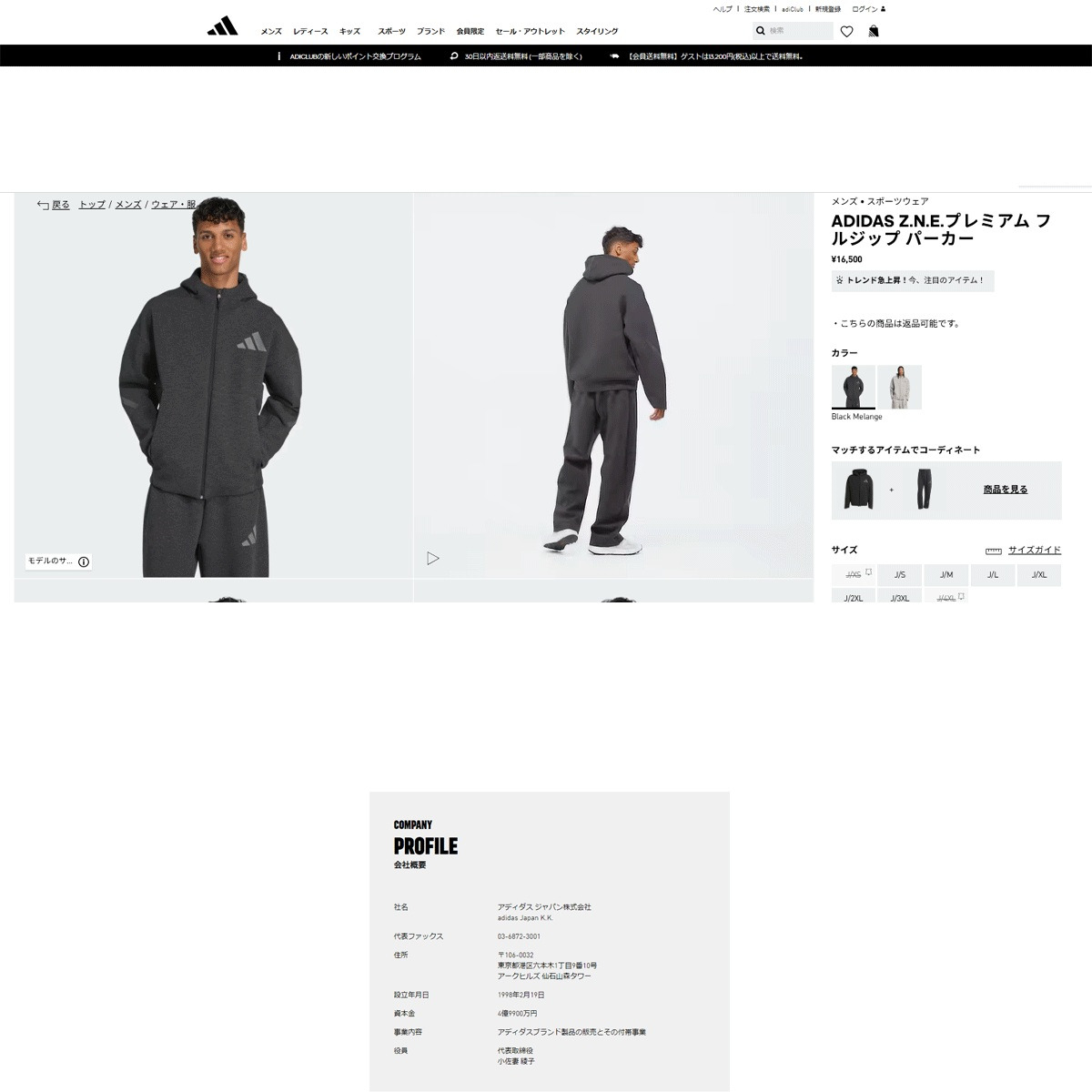 adidas（アディダス） （メンズ）Z.N.E.プレミアム フルジップ