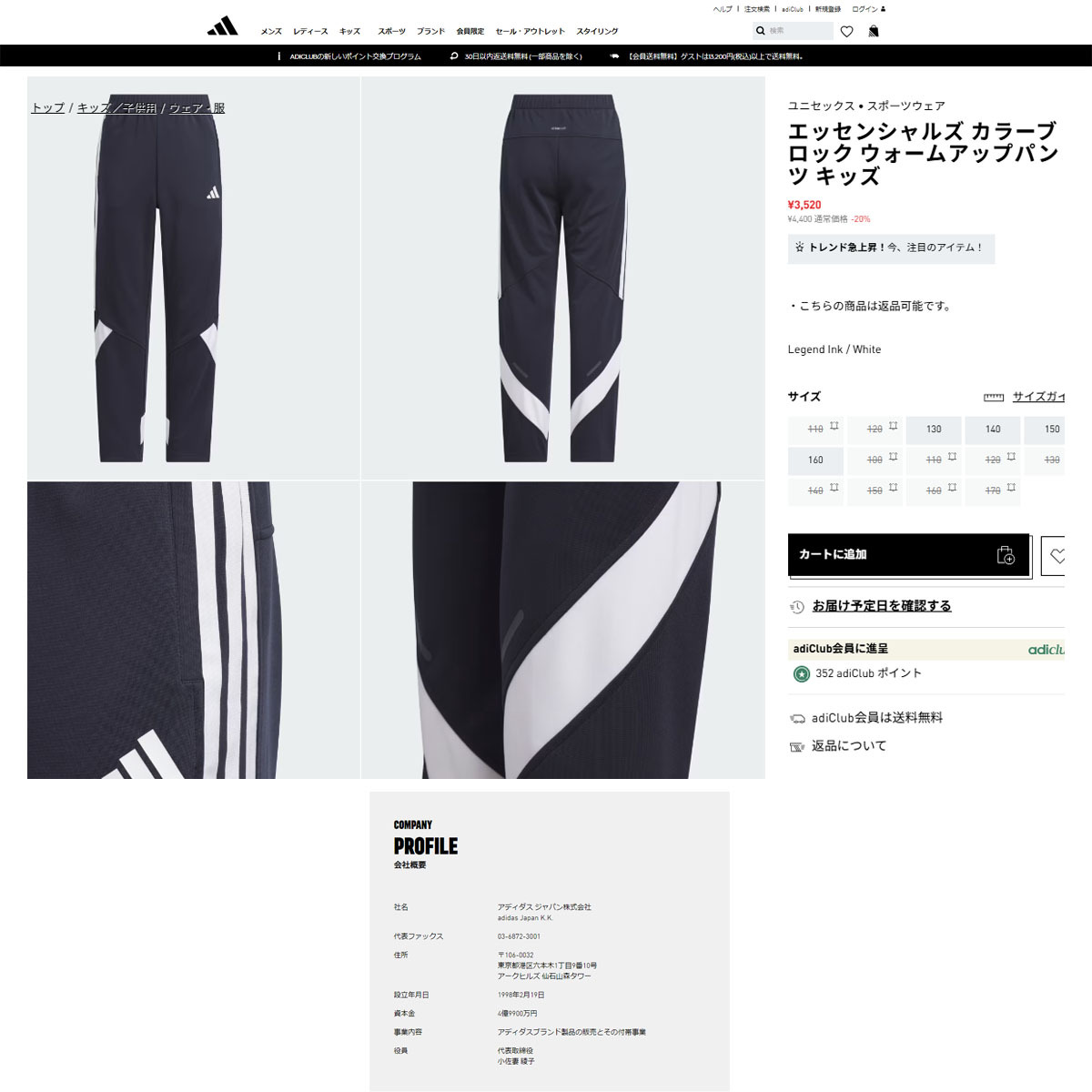adidas（アディダス） （キッズ）エッセンシャルズ カラーブロック