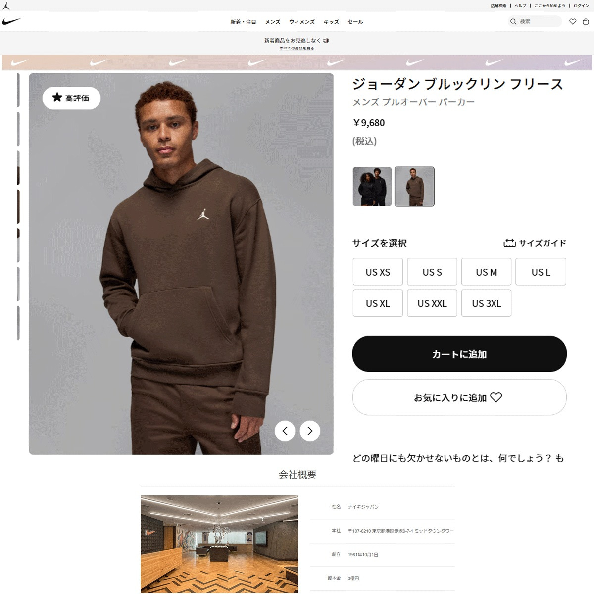 Jordan ジョーダン（JORDAN）（メンズ）バスケットボールウェア