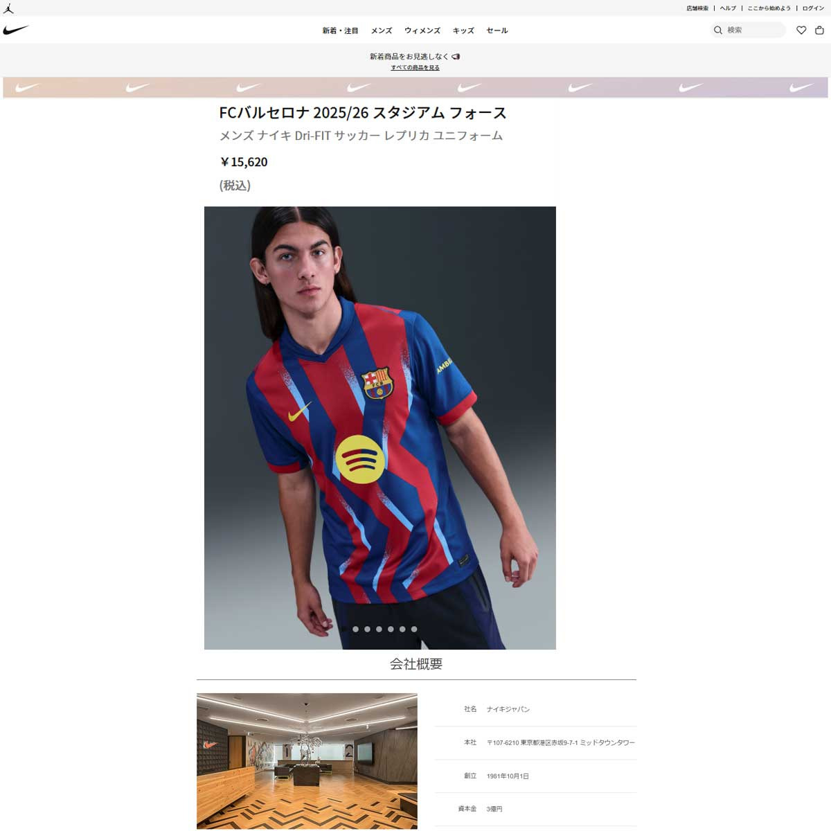 NIKE（ナイキ） （メンズ）FCバルセロナ 2025/26 スタジアム フォース