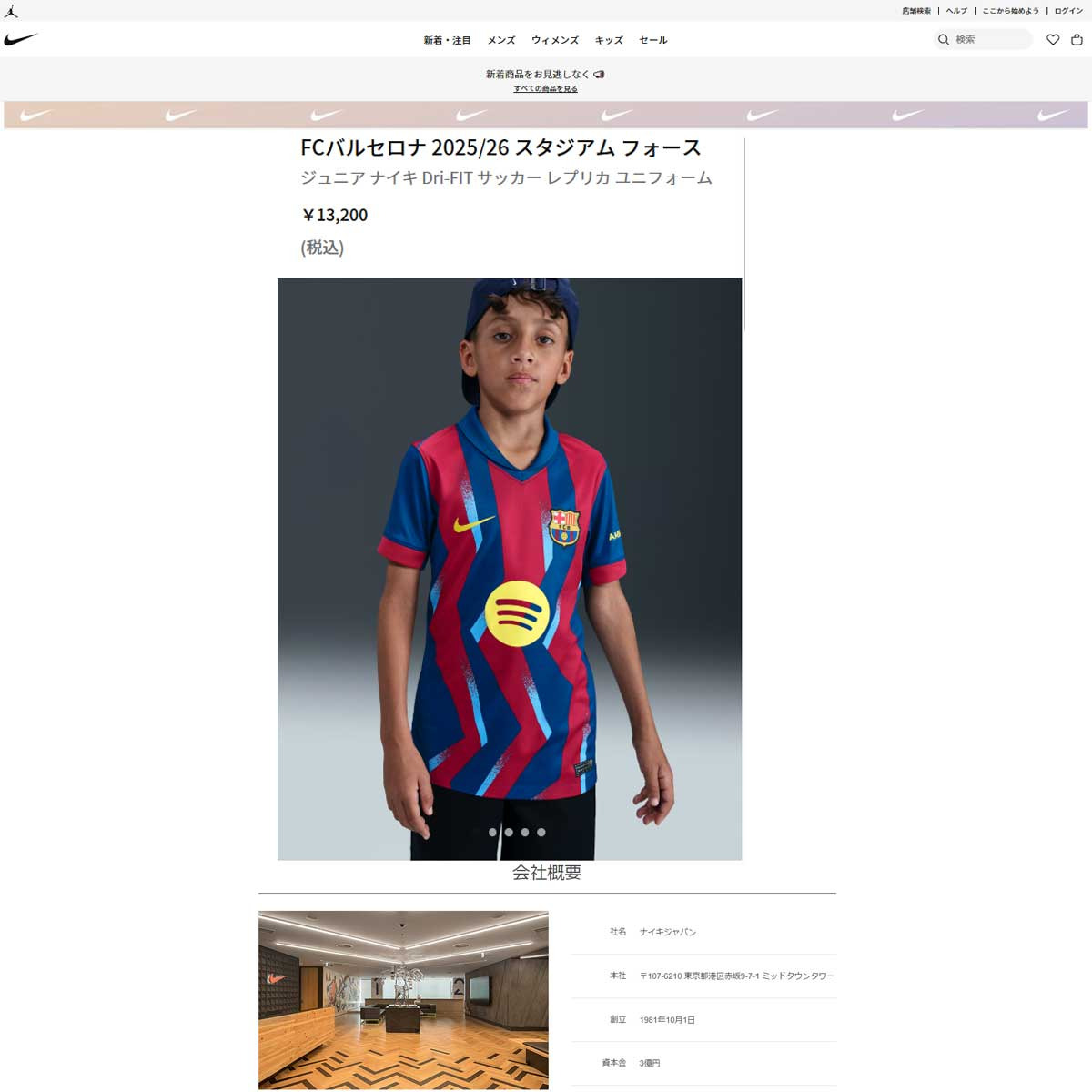 NIKE（ナイキ） （キッズ）ジュニア FCバルセロナ 2025/26 スタジアム