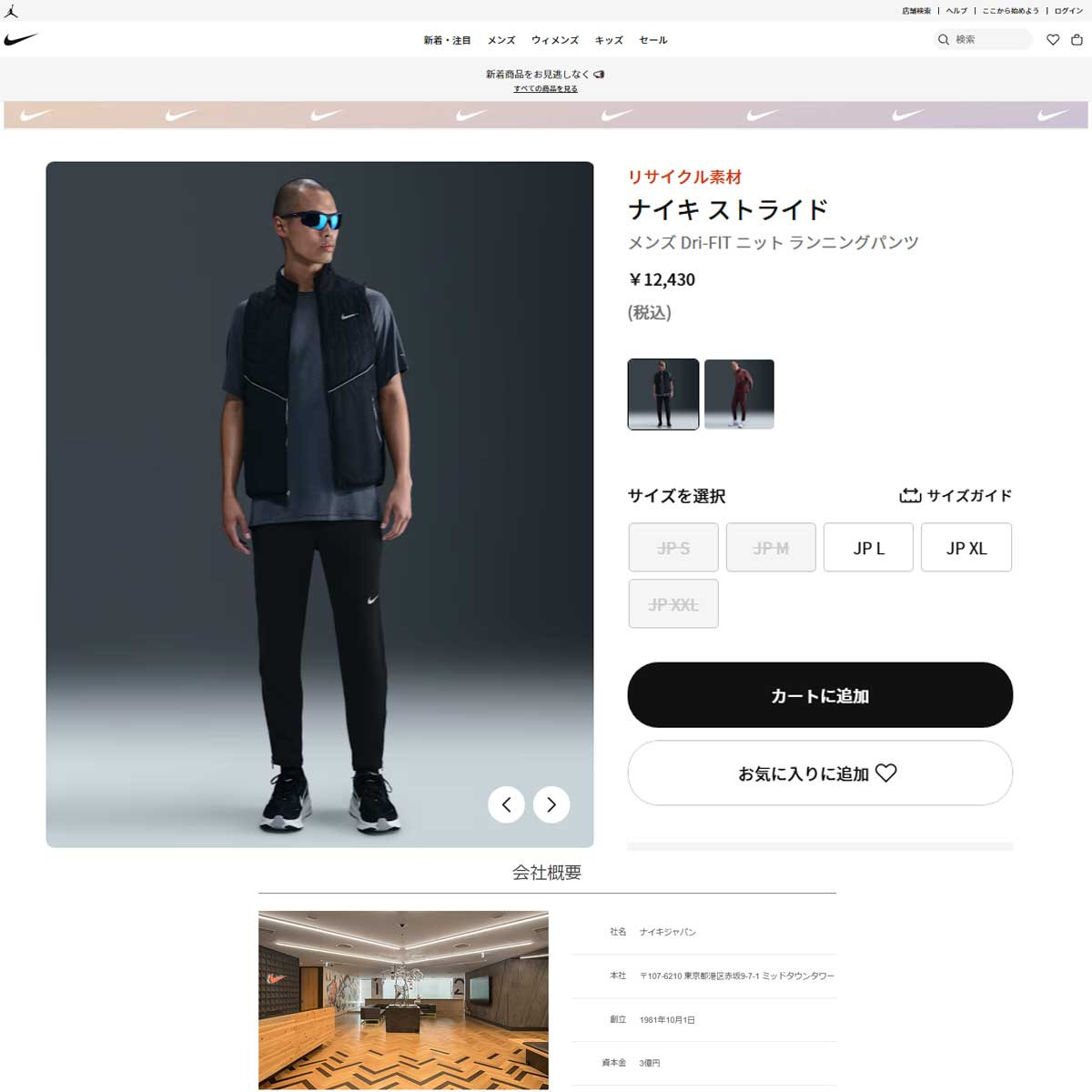 NIKE（ナイキ） （メンズ）ドライフィット ストライド ランニング