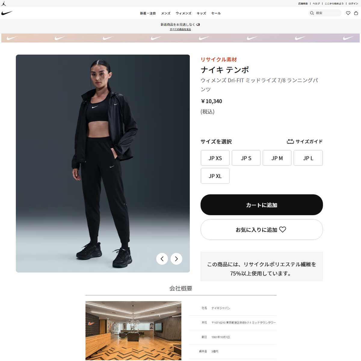 NIKE（ナイキ） （レディース）ドライフィット TEMPO MR 7/8 パンツ
