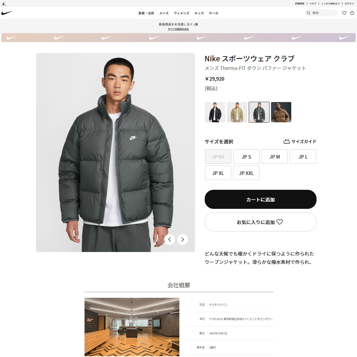 NIKE（ナイキ） （メンズ）クラブ Therma-FIT パファー ジャケット