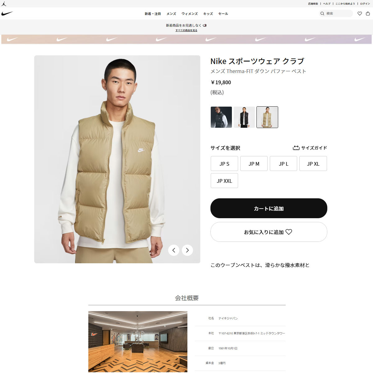 NIKE（ナイキ） （メンズ）クラブ Therma-FIT パファー ベスト IB2978