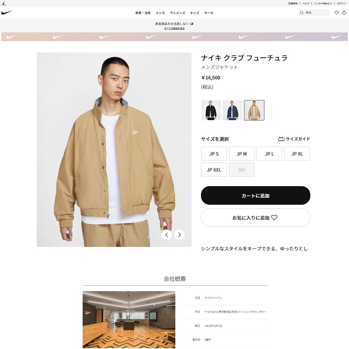 NIKE（ナイキ） （メンズ）クラブ フューチュラ ジャケット FZ0657-297 