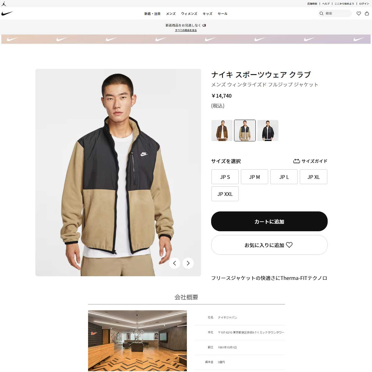 NIKE（ナイキ） （メンズ）クラブ ウィンタライズド フルジップ