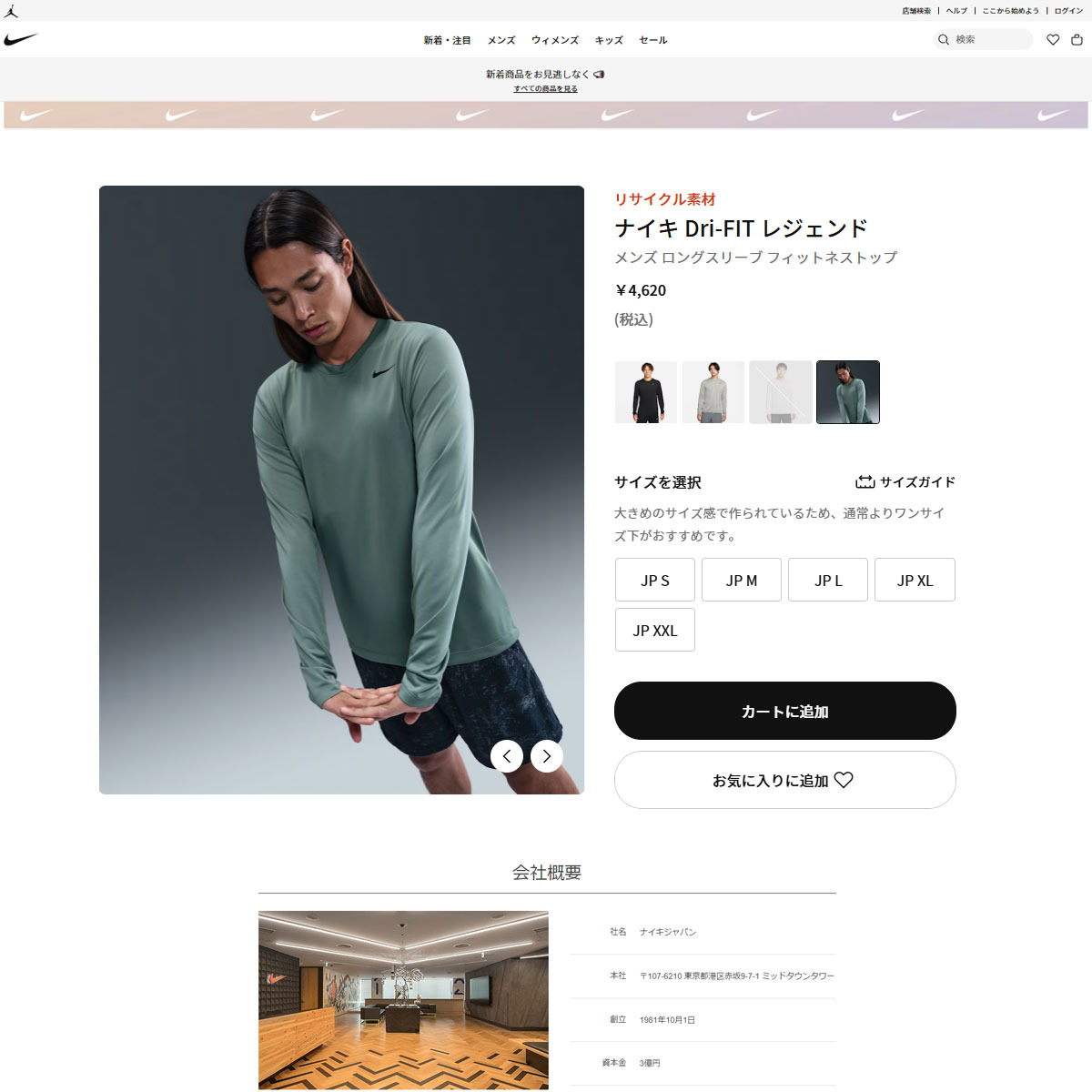 NIKE（ナイキ） （メンズ）ドライフィット レジェンド ロングスリーブ