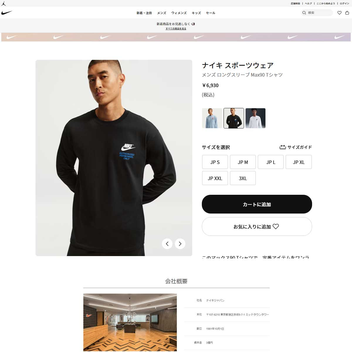NIKE（ナイキ） （メンズ）AS 長袖Tシャツ M90 AUTH P IQ3700-010