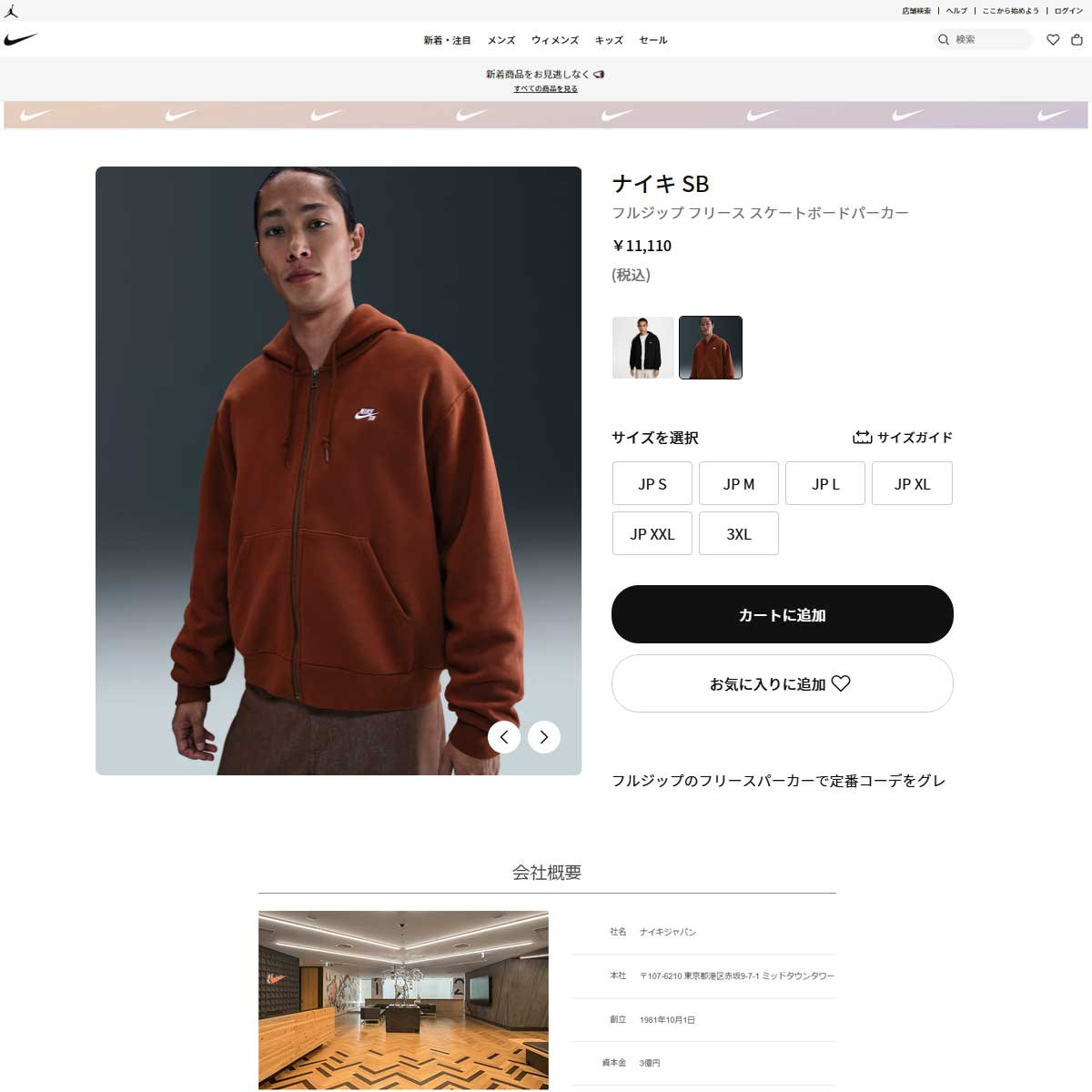 NIKE（ナイキ） （メンズ）SB フルジップ フリース スケートボード