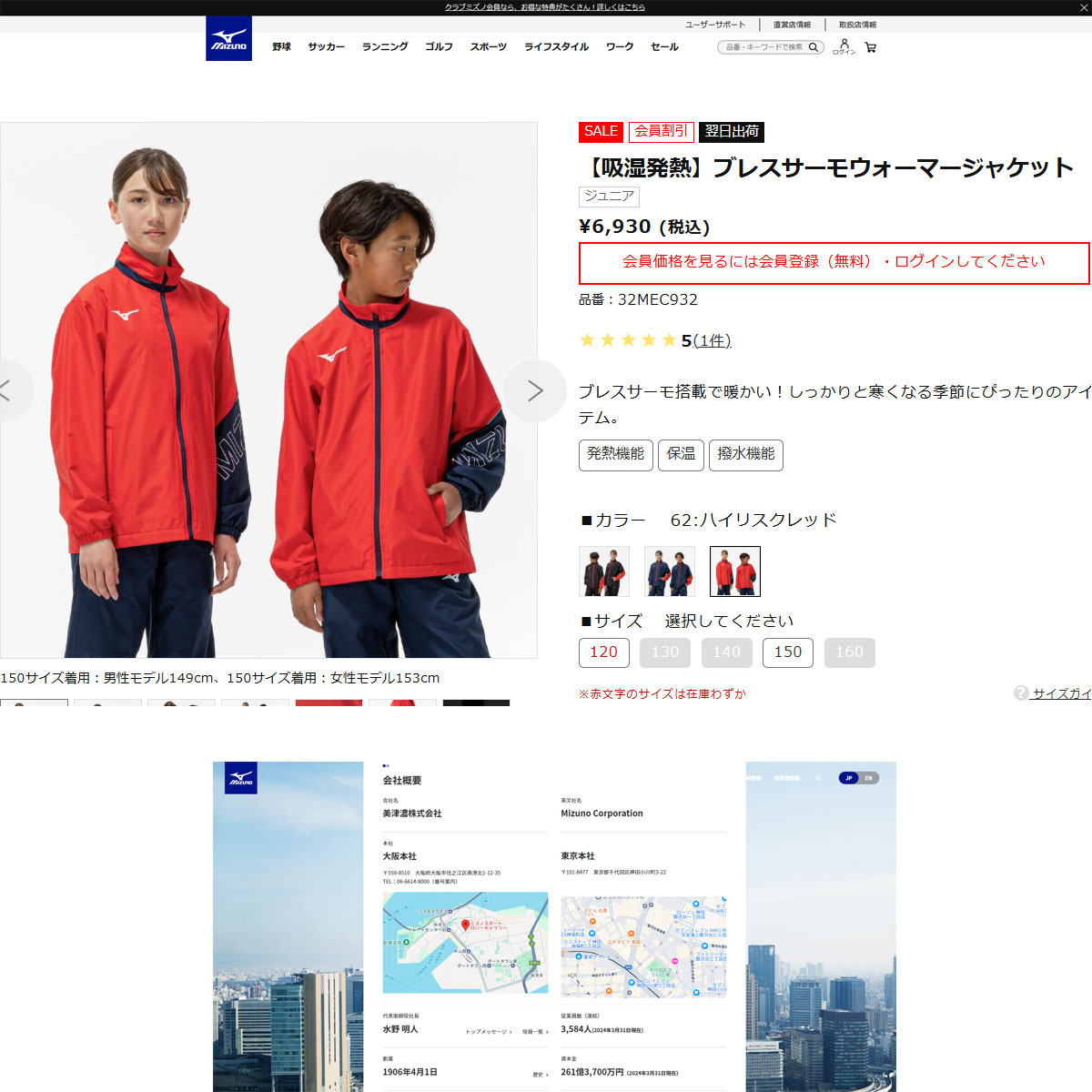MIZUNO（ミズノ） （キッズ）ジュニア 吸湿発熱 ブレスウォーマ