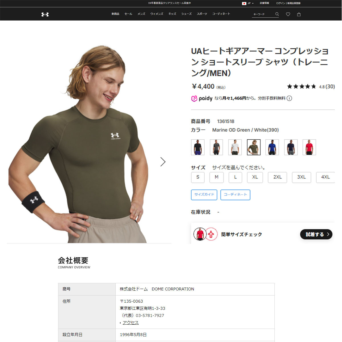 UNDER ARMOUR（アンダーアーマー） （メンズ）ヒートギアアーマー
