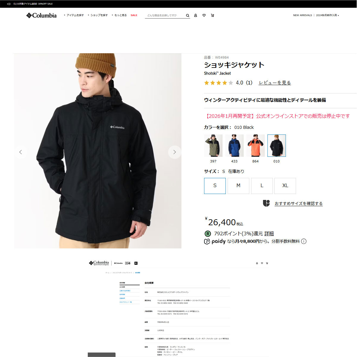 Columbia（コロンビア） （メンズ）スキー スノーボード ジャケット