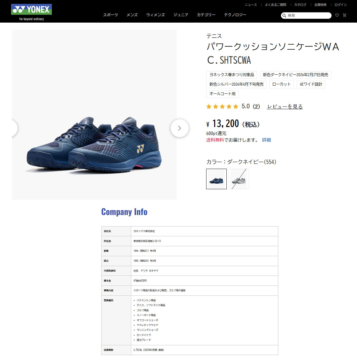 YONEX（ヨネックス） （メンズ、レディース）オールコート用 テニス