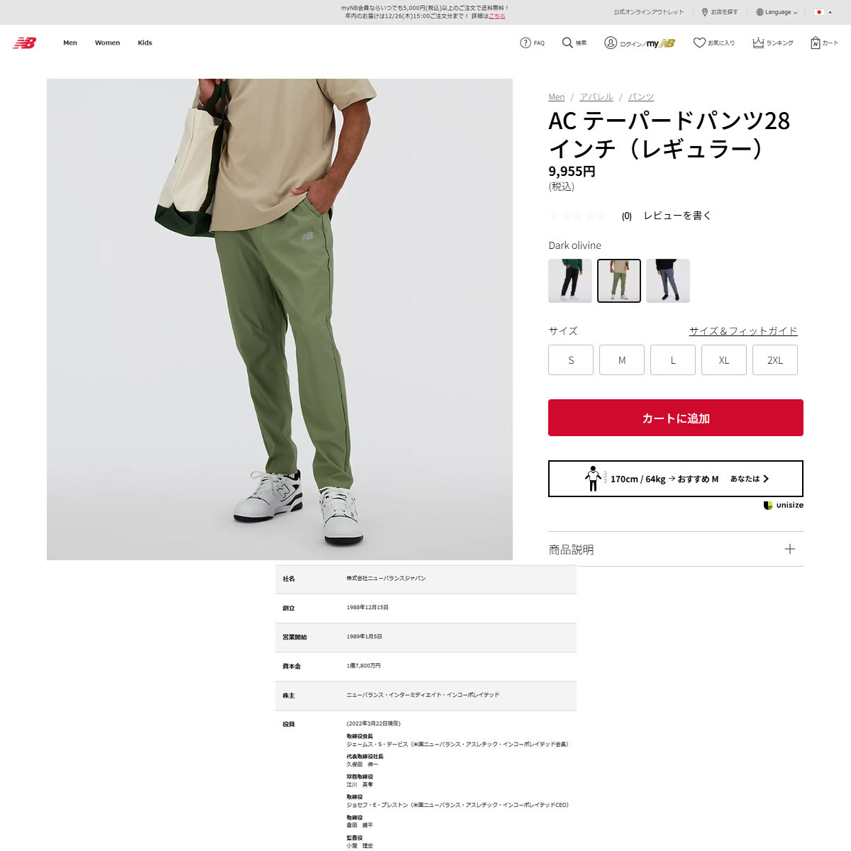 New Balance（ニューバランス） ニューバランス（new balance