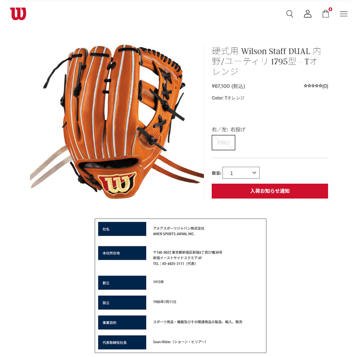 Wilson（ウイルソン） （メンズ、レディース）硬式用グラブ 内野