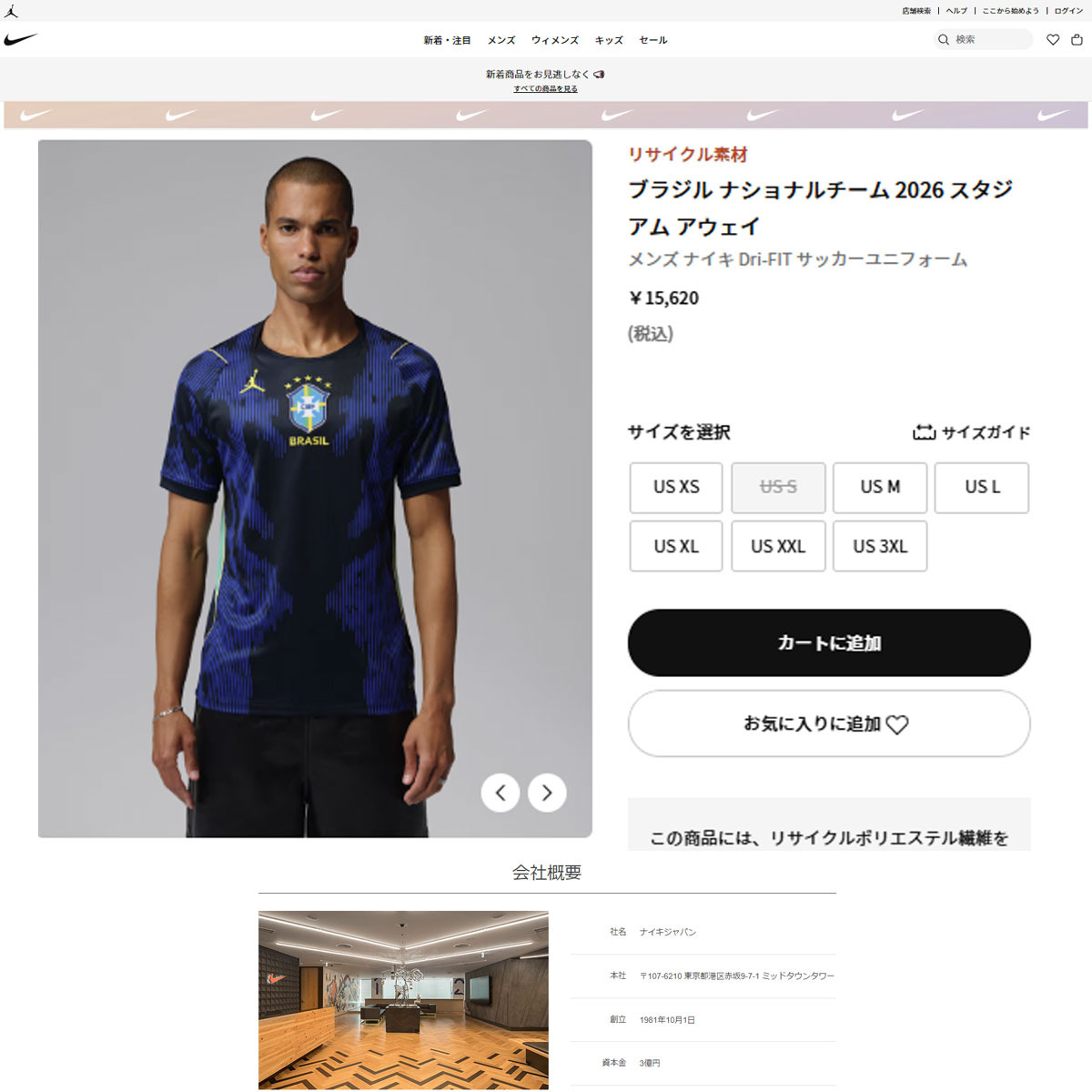 Jordan ジョーダン（JORDAN）（メンズ、レディース）ブラジル 2026