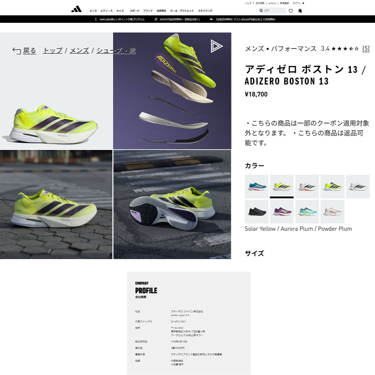 adidas（アディダス） （メンズ）ランニングシューズ トレーニング