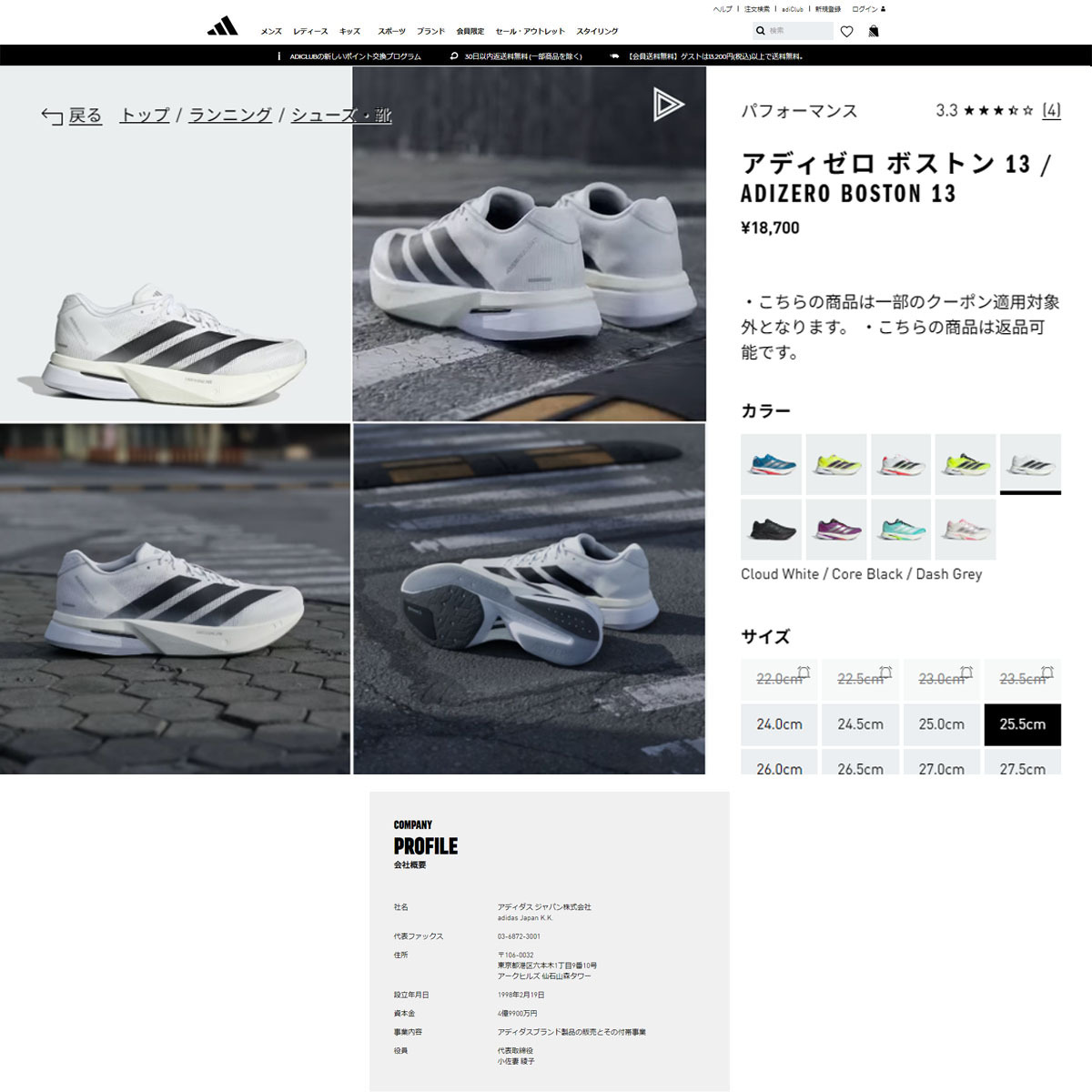 やー1剤7本よろしくお願いします。 adidas（アディダス） （メンズ）ランニングシューズ トレーニング