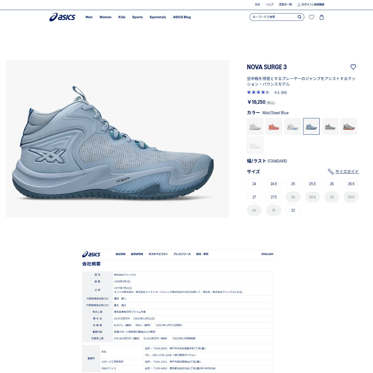 ASICS（アシックス） （メンズ、レディース）バスケットシューズ