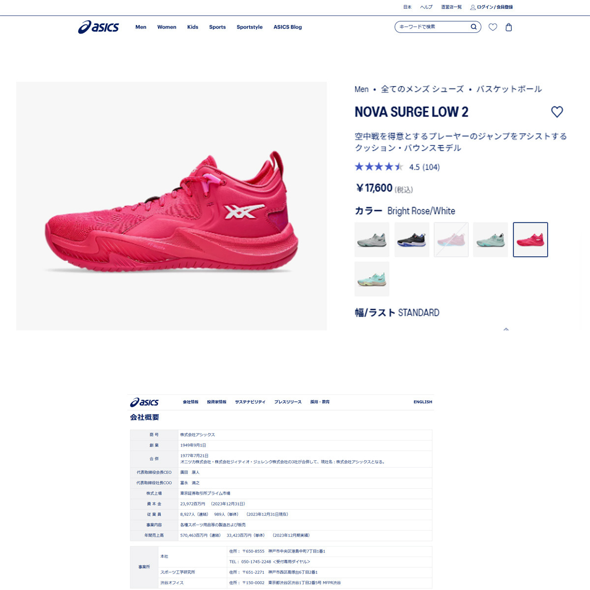 ASICS（アシックス） （メンズ、レディース）バスケットシューズ