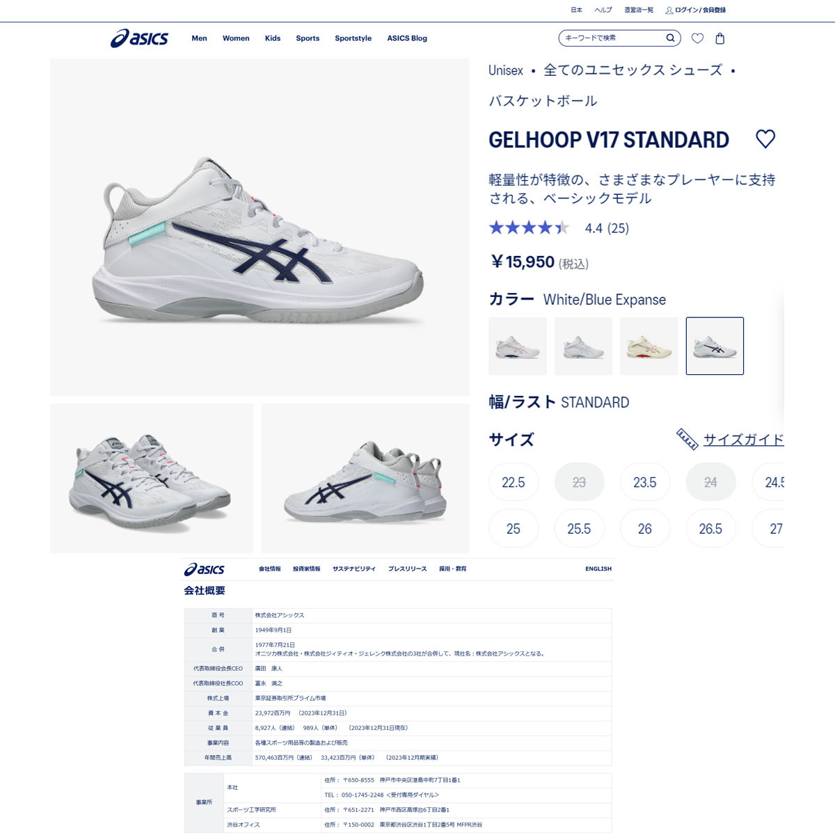 ASICS（アシックス） （メンズ、レディース）バスケットシューズ