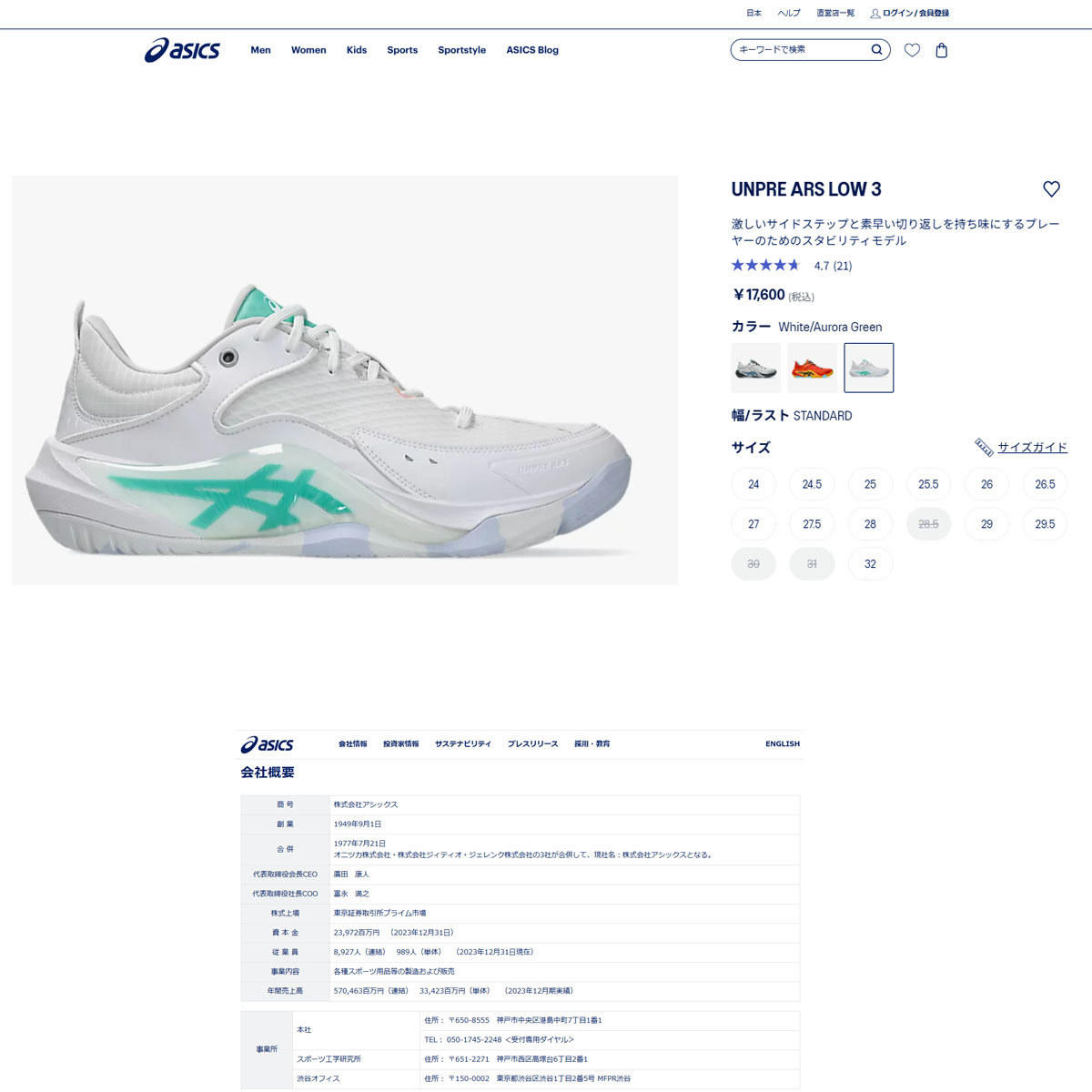 ASICS（アシックス） （メンズ、レディース）バスケットシューズ