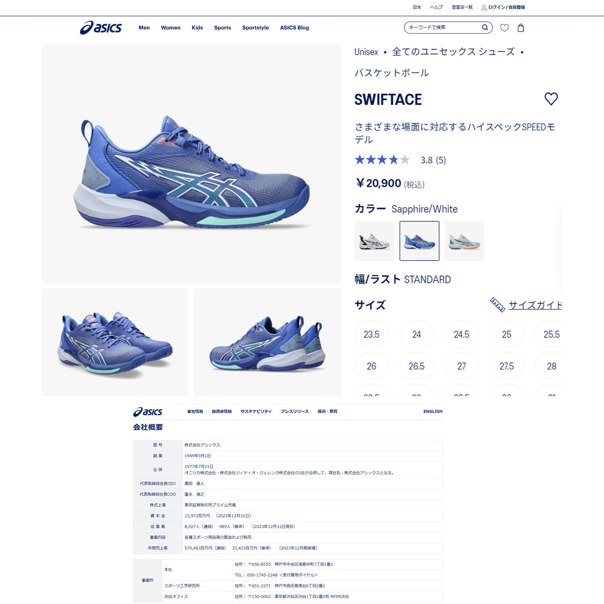 ASICS（アシックス） （メンズ、レディース）バスケットシューズ
