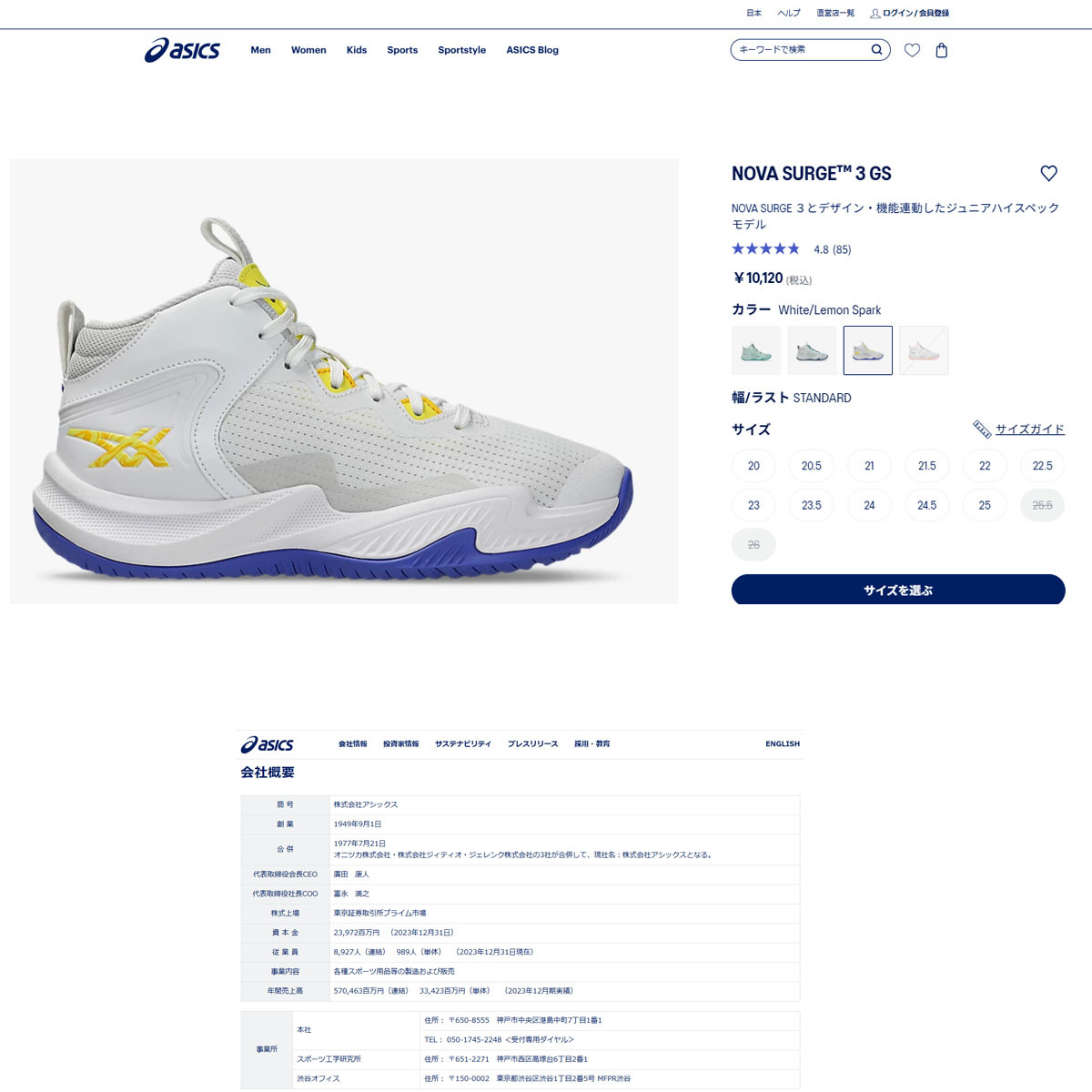 ASICS（アシックス） （キッズ）ジュニアバスケットシューズ バッシュ