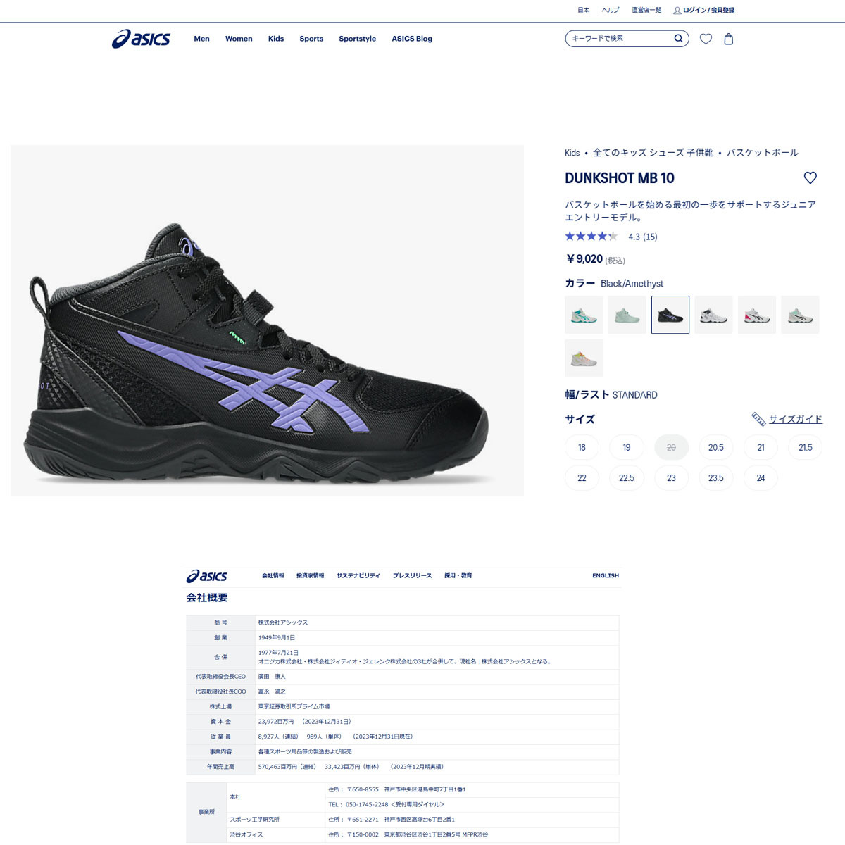 ASICS（アシックス） （キッズ）ジュニアバスケットシューズ バッシュ
