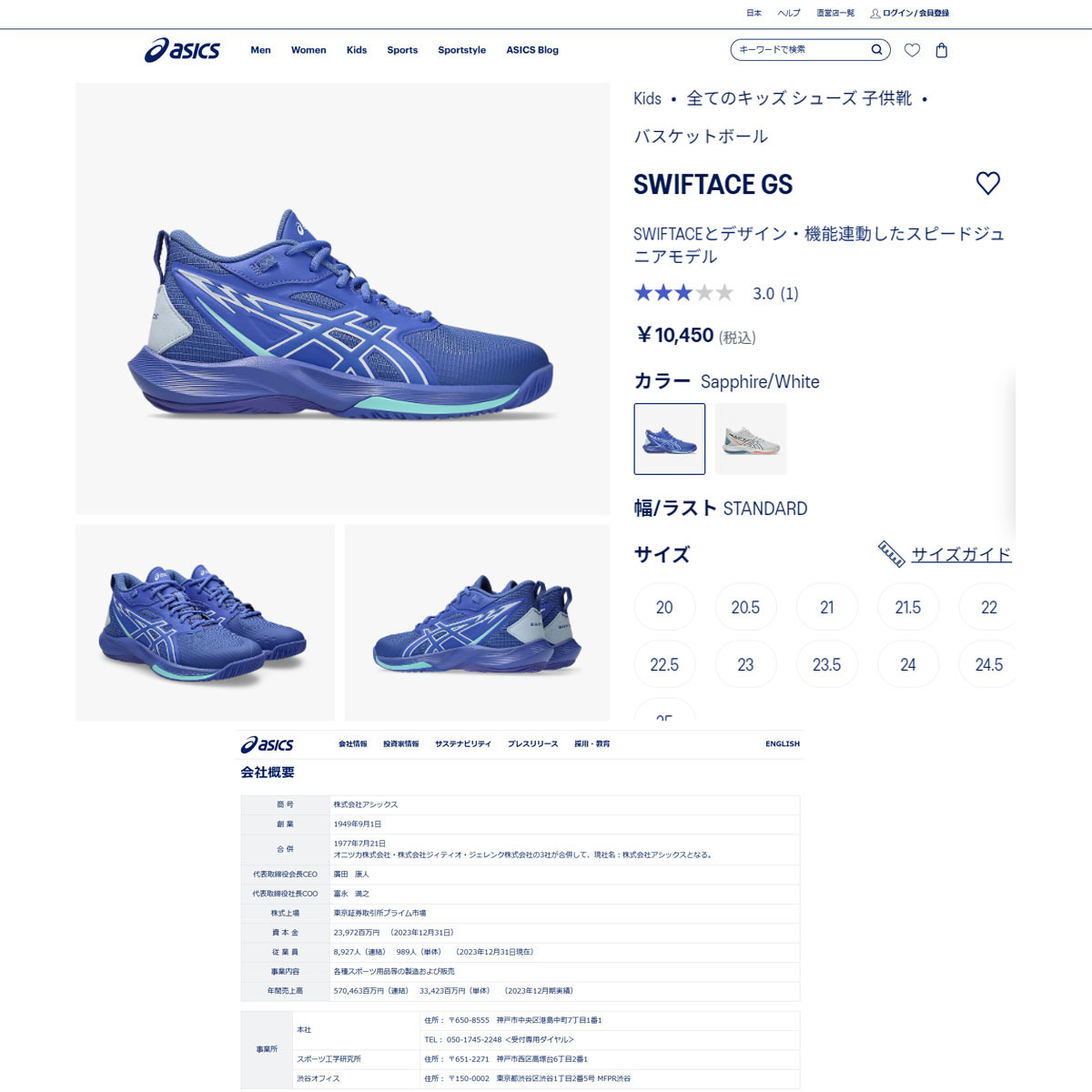 ASICS（アシックス） （キッズ）ジュニアバスケットシューズ バッシュ