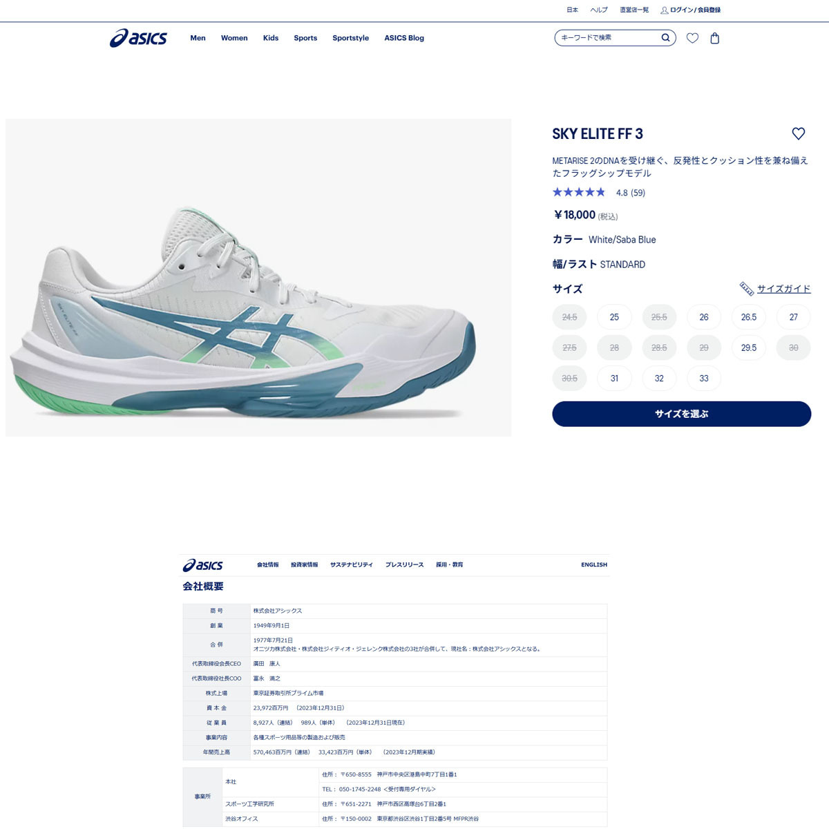 ASICS（アシックス） （メンズ、レディース）バレーボールシューズ SKY