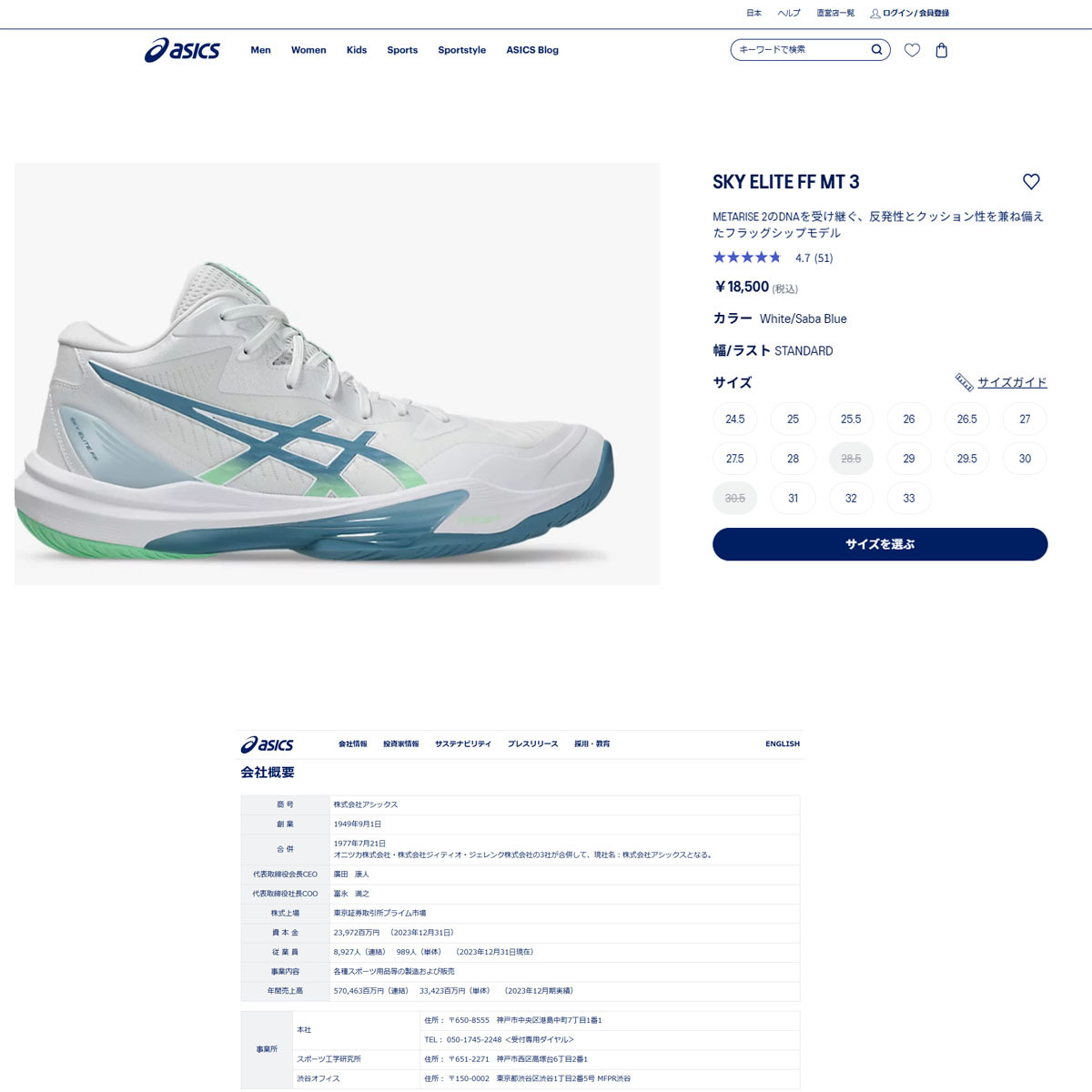 ASICS（アシックス） （メンズ、レディース）バレーボールシューズ SKY