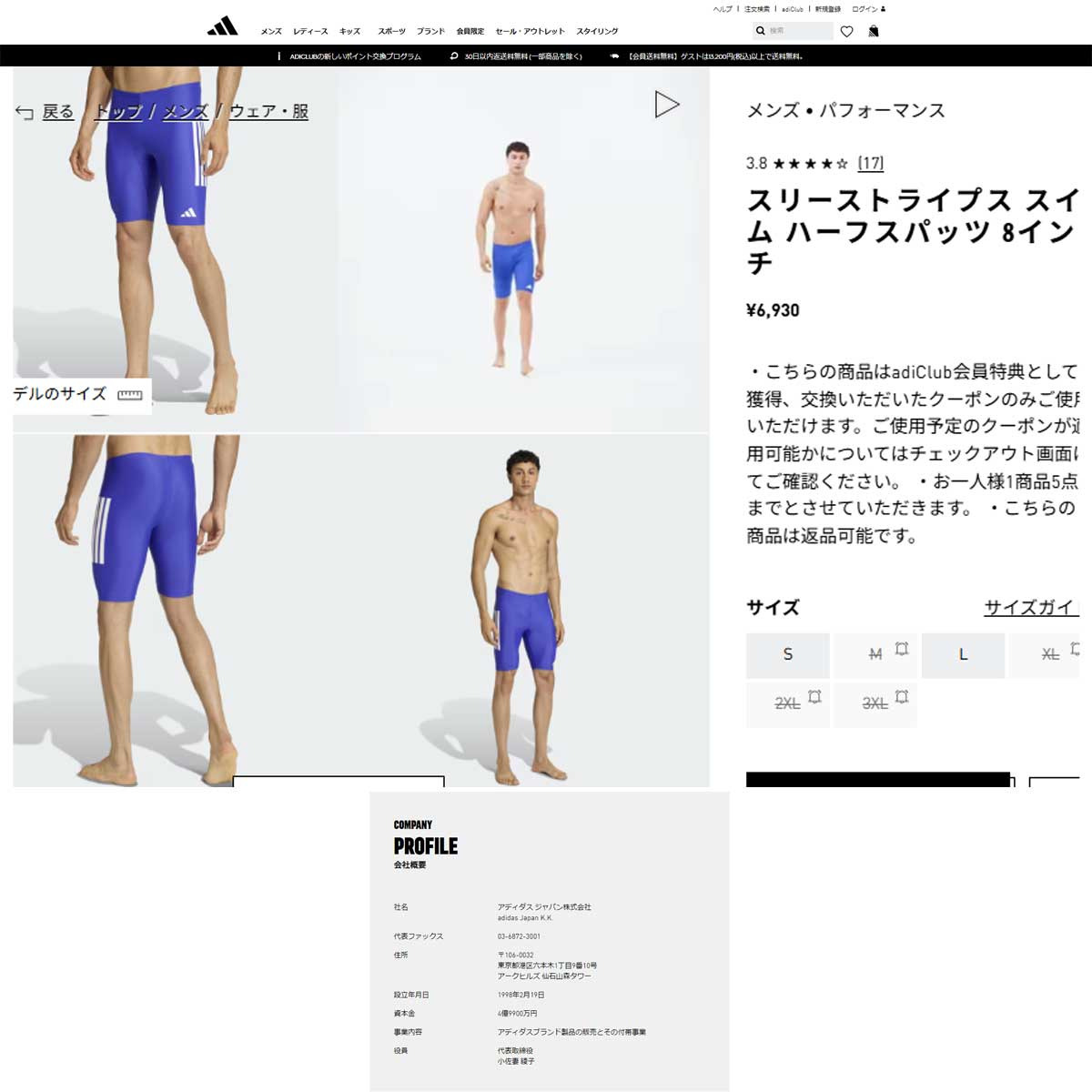 adidas（アディダス） （メンズ）水着 メンズ 水泳 スリーストライプス