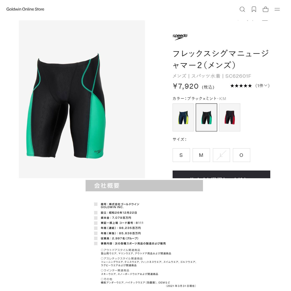 speedo（スピード） スピード（SPEEDO）（メンズ）競泳水着 メンズ