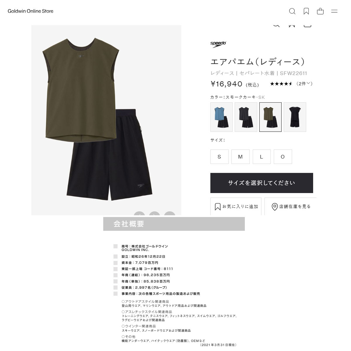 speedo（スピード） スピード（SPEEDO）（レディース）フィットネス