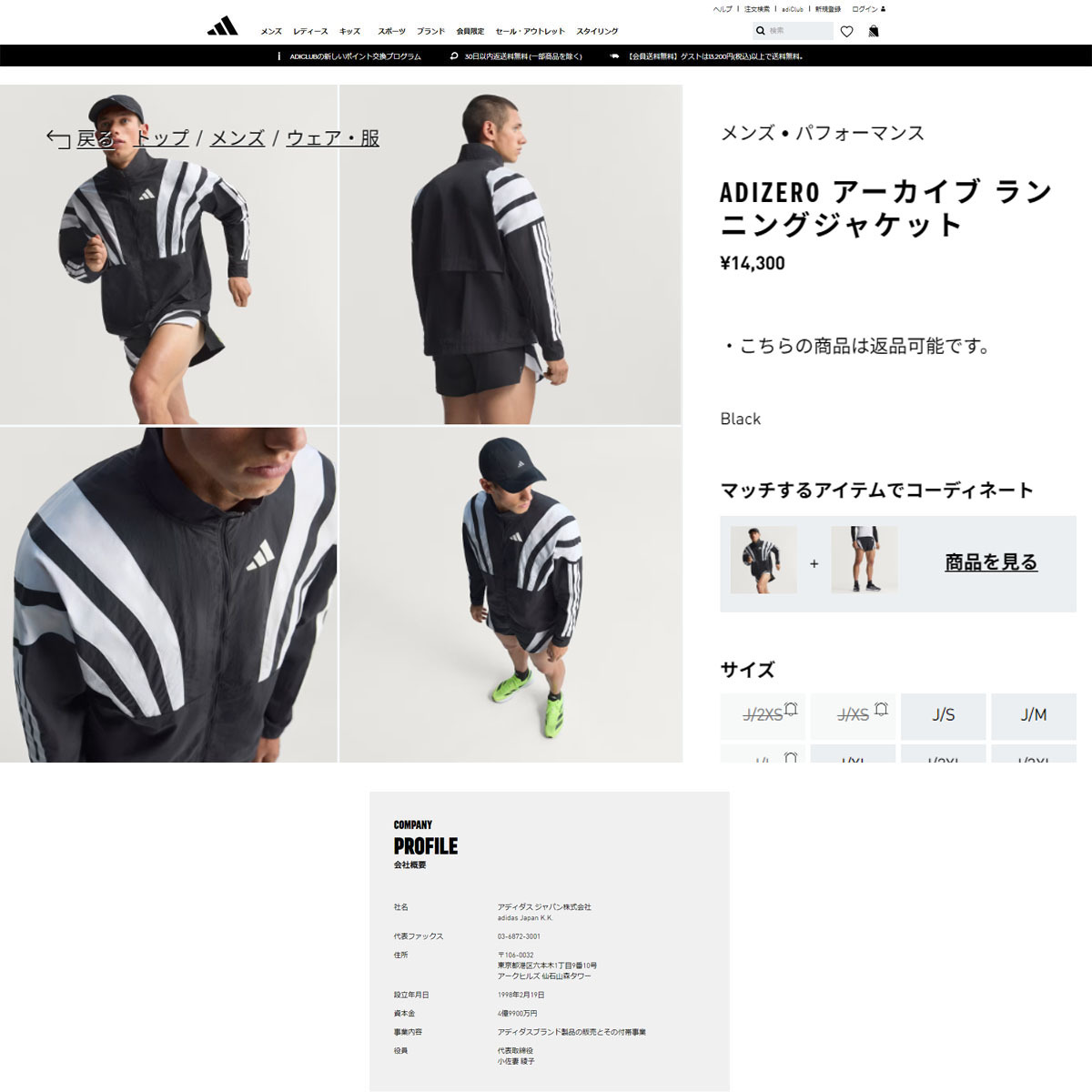 adidas（アディダス） （メンズ）Adizero アーカイブ ランニング